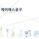 케이에스(KS) 이미지