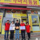 가마치통닭(아산배방점) 이미지