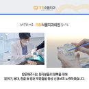 강구치과의원 이미지