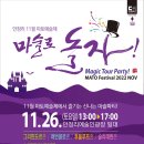 11월 마토예술제 네이버블로그
