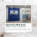 봉선메이블수학학원 | [봉선동] 봉선동수학학원 챌린지200수학학원 봉선점 솔직후기