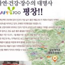 평창오미자영농조합법인 이미지