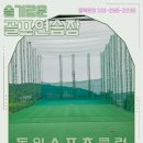 동일 스포츠 클럽 이미지