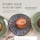 여수미미협동조합 이미지