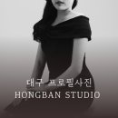 대보사 | 대구 남산동 대구프로필사진 홍반스튜디오 대구스튜디오 가볼만한곳