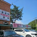 미소숯불닭갈비 이미지