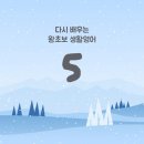 왕초보 생활영어 이미지