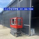 당쟁이로 | [안산고소작업대] 안산, 시흥 공단 리프트렌탈 대여, SJ3219 수직형 고소작업대 부담없는 렌탈가격(비용)!!