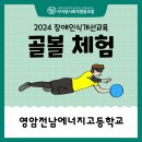 전남에너지고등학교 이미지