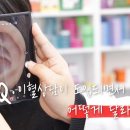 이혈요법 | 이혈 수강 후기_약사로서의 레벨업을 위한 이침 효능