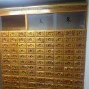 일승한의원 네이버블로그