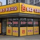 파크푸르지오진공인중개사사무소 네이버블로그