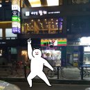 배성열참치 | 구리맛집 [배성열 참치] 솔직후기