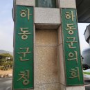 하동군 하동읍 중서1길,서동길(읍내리),군청길(비파리),군청로196(신기리).신복1길(두곡리)2부 이미지