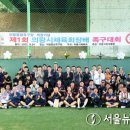 의왕종합족구장 이미지