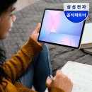 인강 싹쓸이! 삼성 갤럭시탭 S10 FE 써보니 이렇습니다 이미지