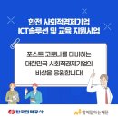 한국ICT교육 이미지