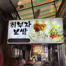 최부자 - 제주시 승천로 17 | [종로3가 맛집] ‘최부자보쌈’ 낙지보쌈 내돈내산 후기 보쌈골목 찐맛집