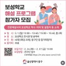 우리할매떡볶이(울산방어점) | 제107주년 3ㆍ1절 기념 울산 동구 보성학교 전시관 해설 프로그램 참가