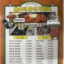 몬스터꼬마김밥&분식