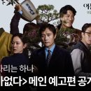 어쩔수가없다 - 9월 24일 개봉 이미지