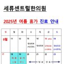 세류한의원 이미지