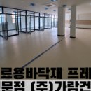 가람메디