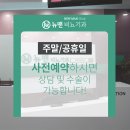 뉴맨비뇨기과의원 이미지