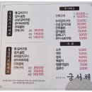 갈치음식점궁서체