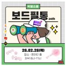 필통 | 박쌤스쿨 보드필통 34th 줌수업 후기