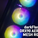 PC매니아 | 한여름, 당신의 시스템 통풍을 책임질 PC케이스 사용후기 [darkFlash DRX90 AERO MESH RGB]