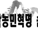 남원동학농민혁명 순례벨트 이미지