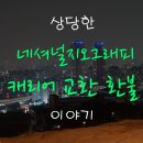 P-6601 이미지