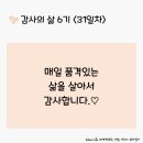 감사의 삶 6기 ＜31일차＞ (1/31) 이미지