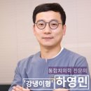 불꽃치과의원 이미지