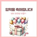 2024 대학 입시 성적 우수학생 합격후기