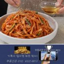 무생채 고춧가루 말고 '고추장'에 무쳐… 고추장 무생채 이미지