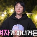 정희어린이집 | 나는솔로 22기 결혼커플탄생 돌돌싱 정숙, 금수저 정희 아찔한 돌싱특집 인스타정보