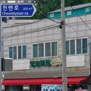 쌍송약국 이미지