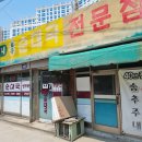 주내식당 이미지