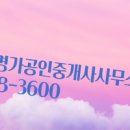 명가자이공인중개사사무소 이미지