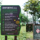 덕산어린이공원 이미지