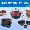 팍종이 아트 이미지