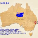 여행루트 티스토리