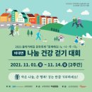 다함께나눔(주)