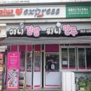 혀니김밥찌니만두 | 혀니김밥 찌니만두