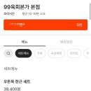 우돈육 네이버블로그