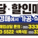거창축산(주) 식육식당