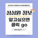 영광문화예술의전당(소공연장) | [공지] [센터소개] 영광군 성심원 !! 여기를 아직도 모른다고요 ??
