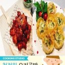 요리공방 이미지